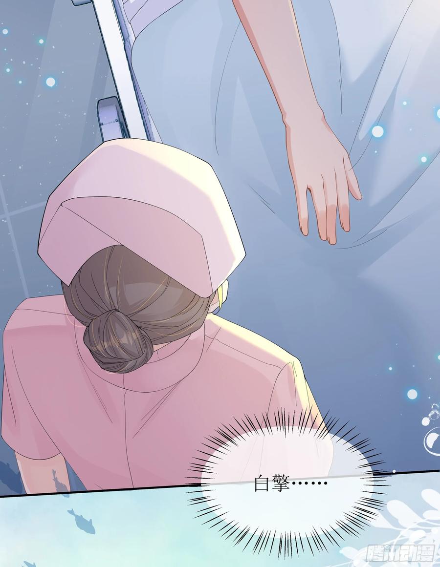 被迫和死对头同居后，我们HE了 - 第22话 梦魇 - 第48张图