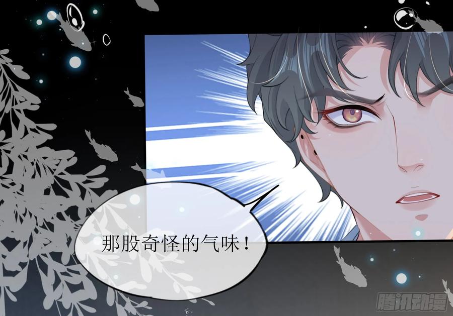 被迫和死对头同居后，我们HE了 - 第22话 梦魇 - 第35张图