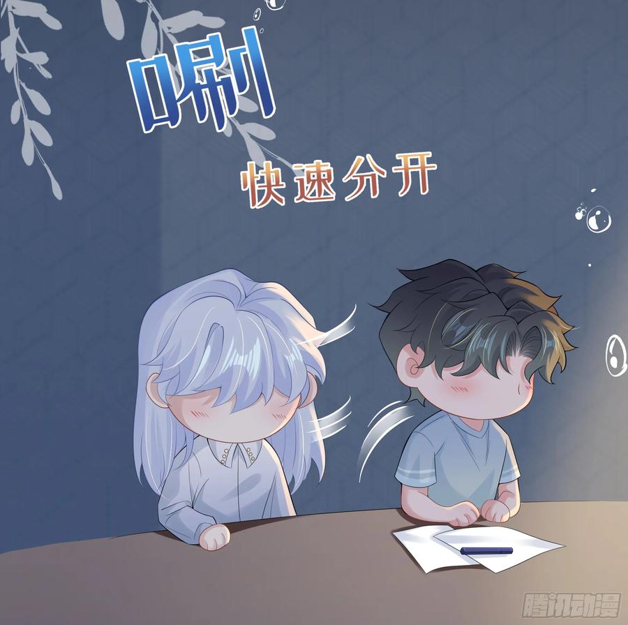 被迫和死对头同居后，我们HE了 - 第22话 梦魇 - 第41张图