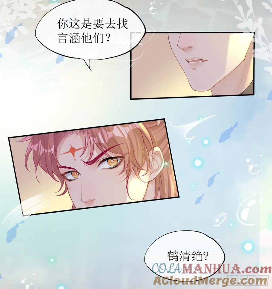 被迫和死对头同居后，我们HE了 - 第23话 试探 - 第67张图