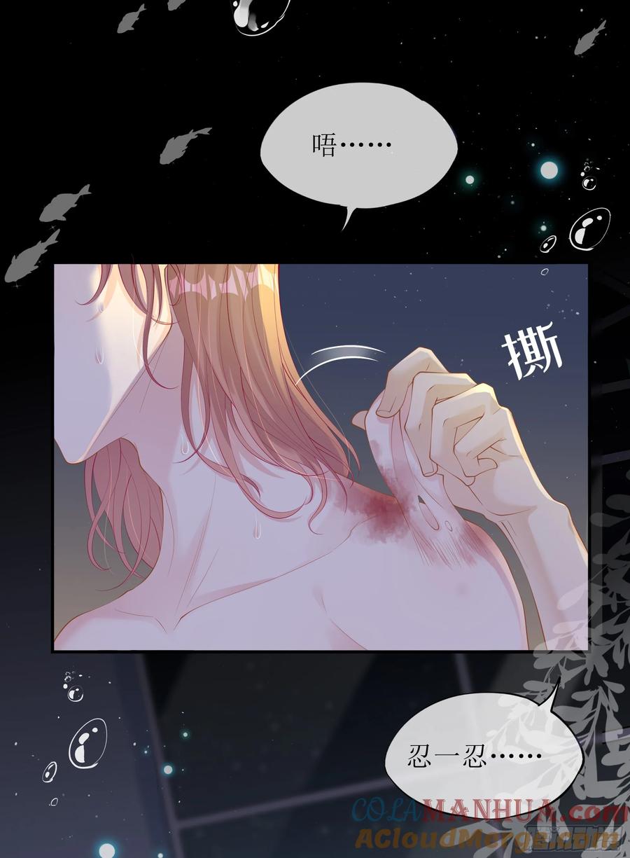 被迫和死对头同居后，我们HE了 - 第23话 试探 - 第40张图