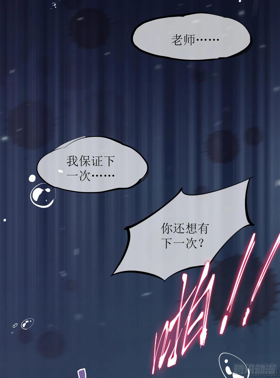 被迫和死对头同居后，我们HE了 - 第23话 试探 - 第53张图