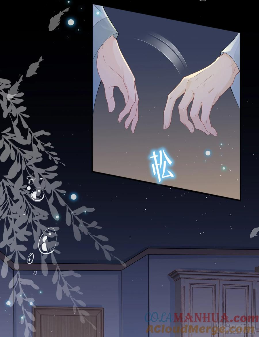 被迫和死对头同居后，我们HE了 - 第23话 试探 - 第49张图