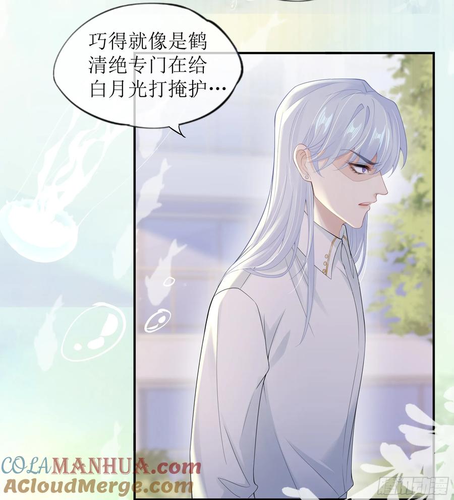 被迫和死对头同居后，我们HE了 - 第23话 试探 - 第16张图