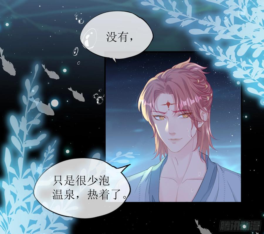 被迫和死对头同居后，我们HE了 - 第23话 试探 - 第27张图