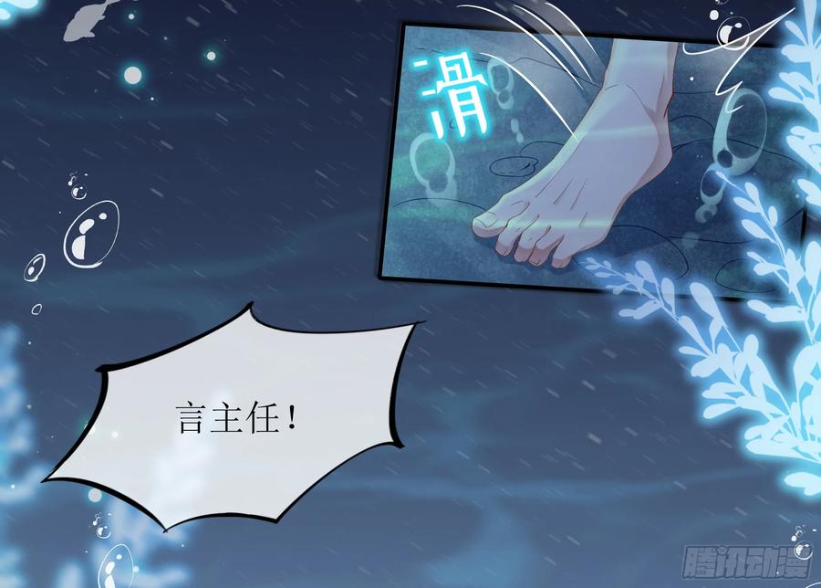 被迫和死对头同居后，我们HE了 - 第23话 试探 - 第30张图