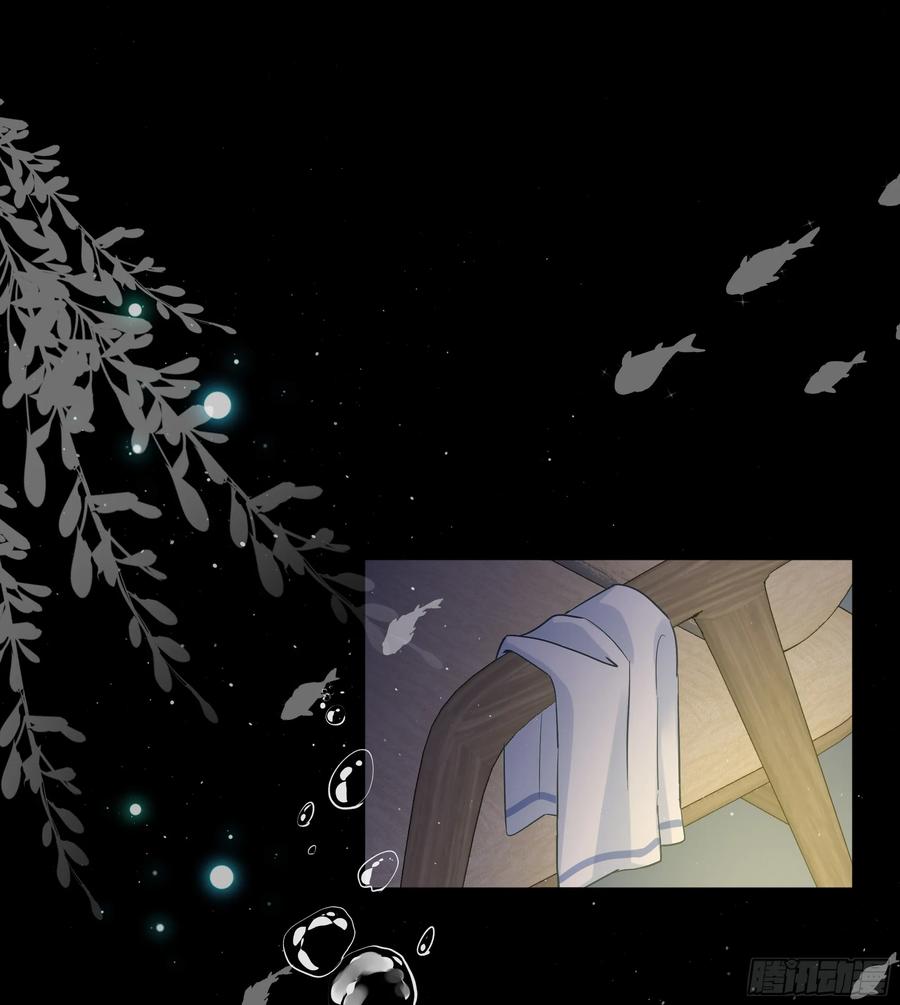 被迫和死对头同居后，我们HE了 - 第23话 试探 - 第39张图