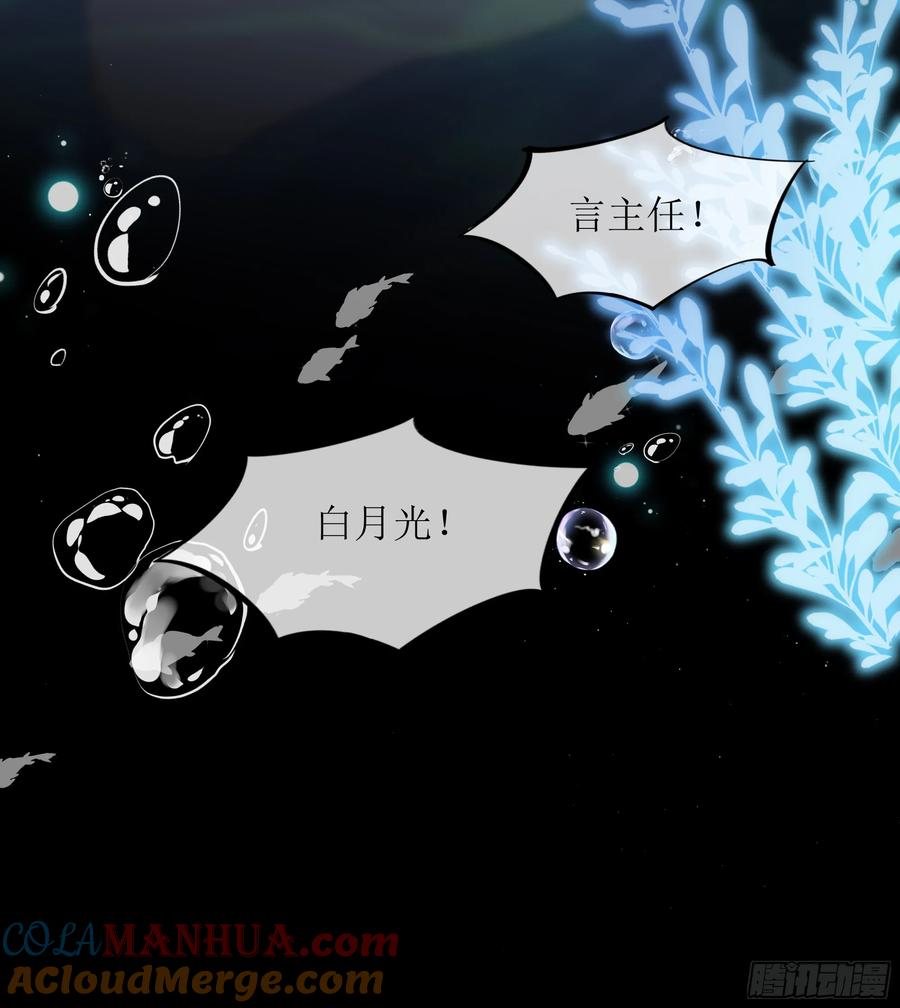 被迫和死对头同居后，我们HE了 - 第23话 试探 - 第34张图