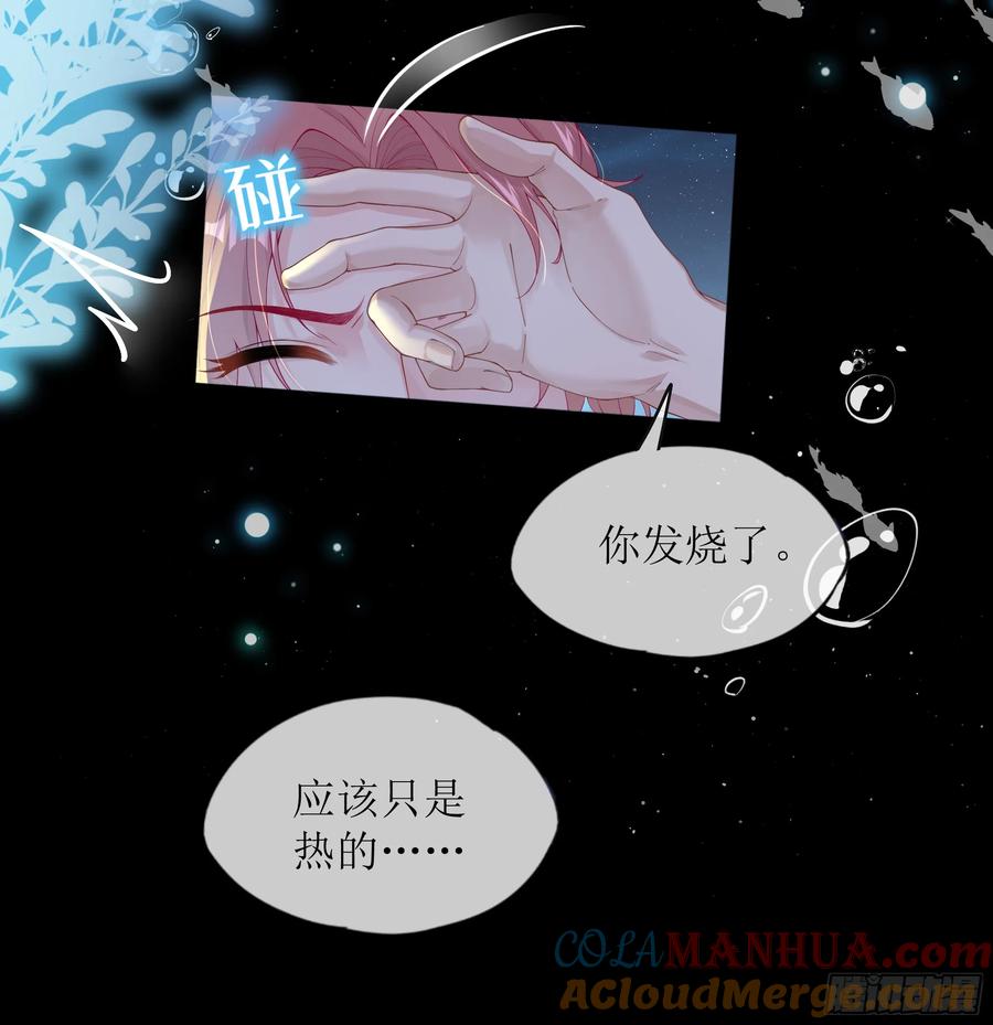 被迫和死对头同居后，我们HE了 - 第23话 试探 - 第28张图