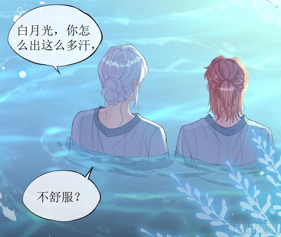 被迫和死对头同居后，我们HE了 - 第23话 试探 - 第26张图