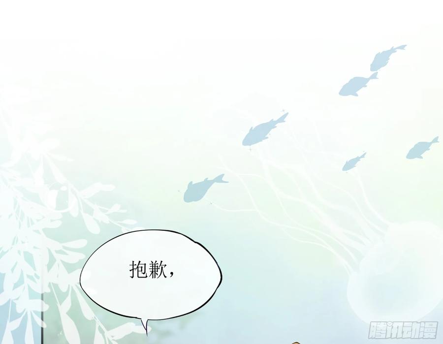 被迫和死对头同居后，我们HE了 - 第23话 试探 - 第3张图