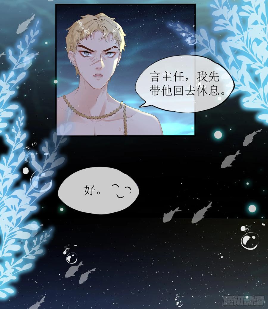 被迫和死对头同居后，我们HE了 - 第23话 试探 - 第36张图