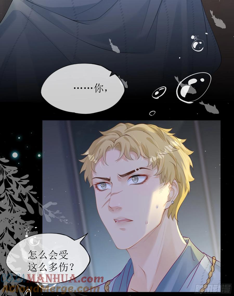 被迫和死对头同居后，我们HE了 - 第23话 试探 - 第43张图