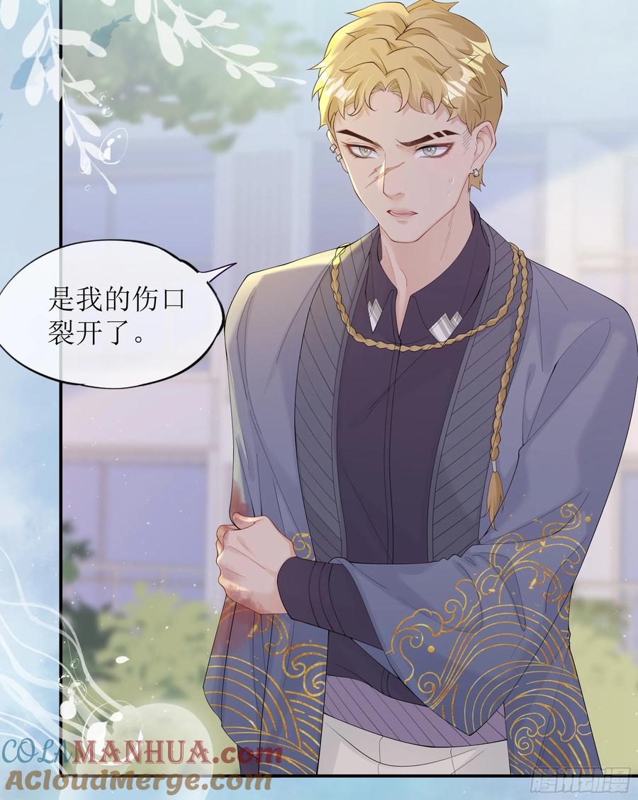 被迫和死对头同居后，我们HE了 - 第23话 试探 - 第4张图