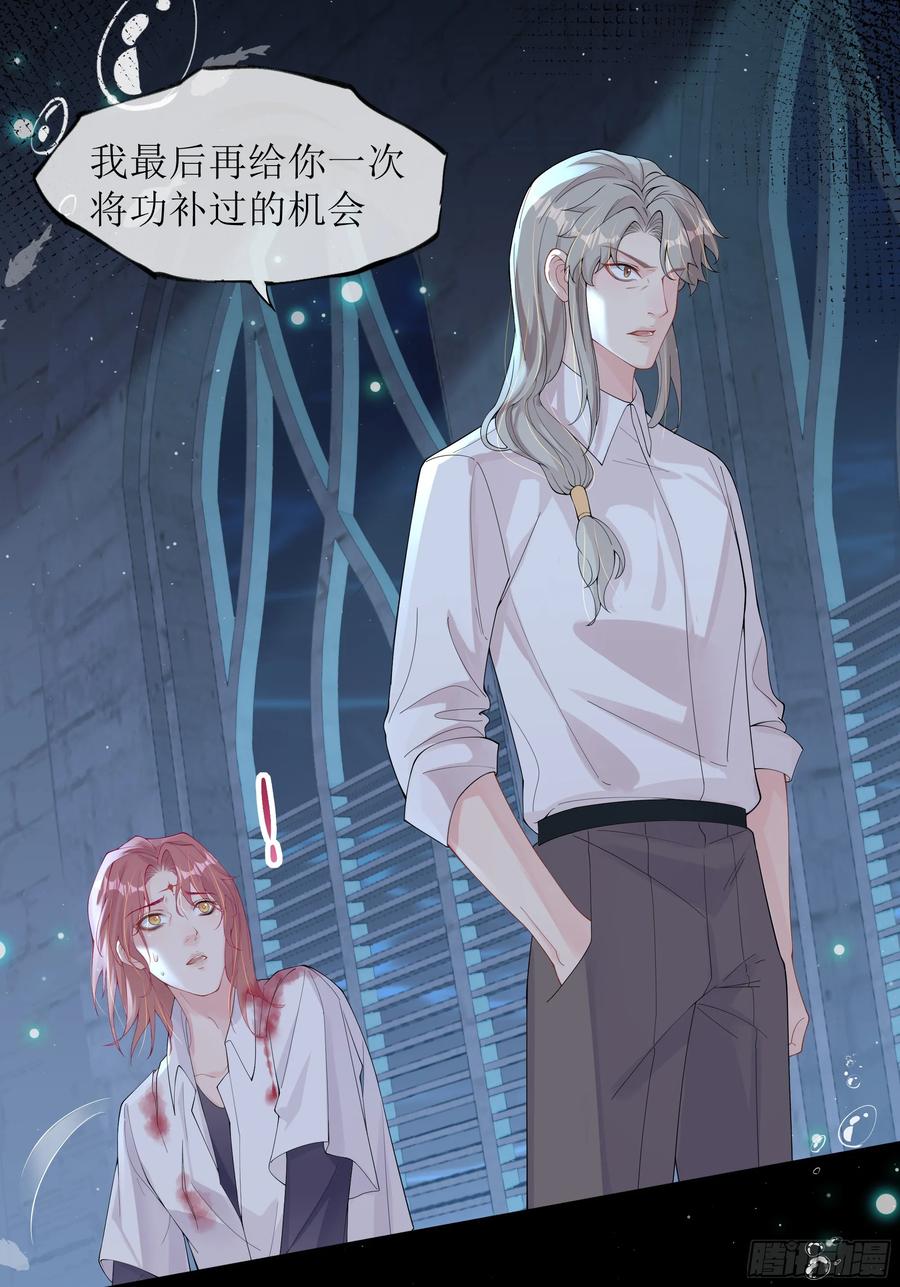 被迫和死对头同居后，我们HE了 - 第23话 试探 - 第59张图