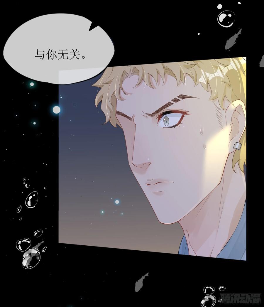 被迫和死对头同居后，我们HE了 - 第23话 试探 - 第48张图