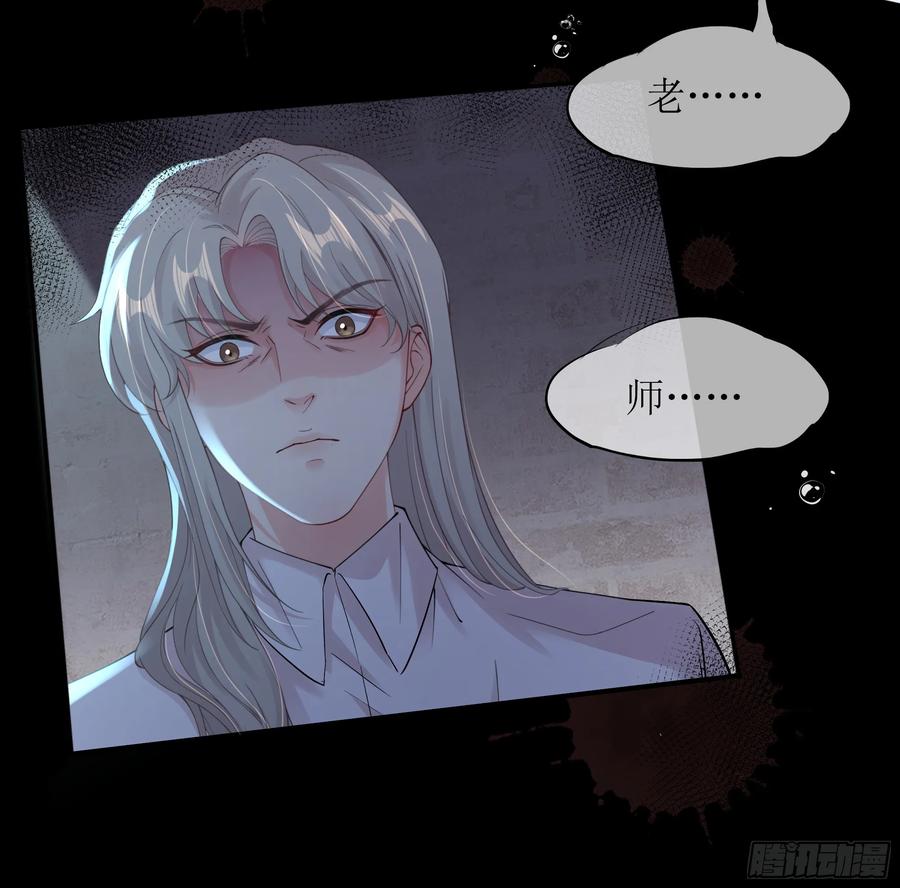 被迫和死对头同居后，我们HE了 - 第23话 试探 - 第57张图