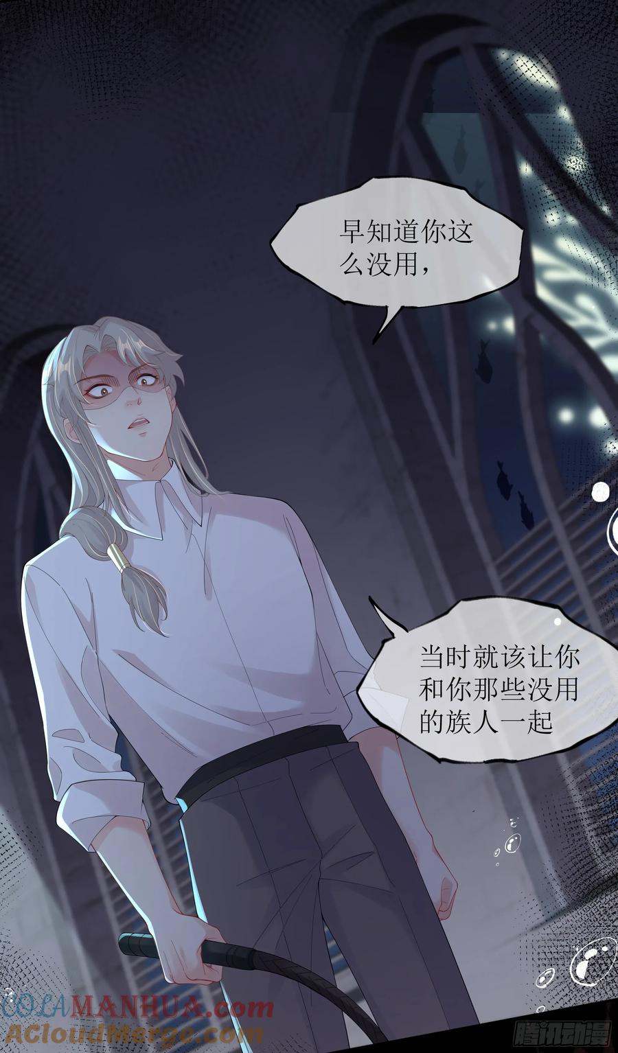 被迫和死对头同居后，我们HE了 - 第23话 试探 - 第55张图