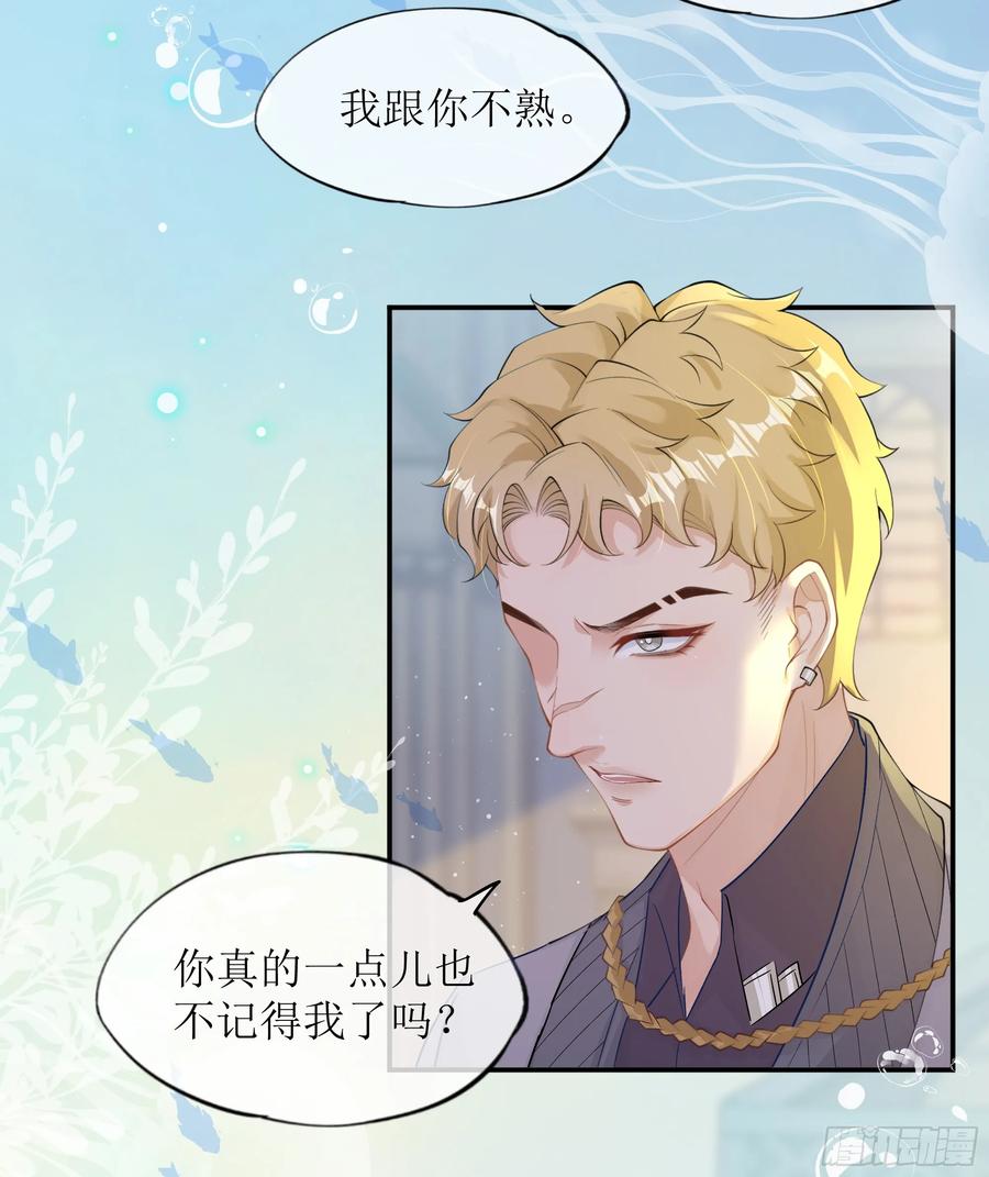 被迫和死对头同居后，我们HE了 - 第23话 试探 - 第69张图