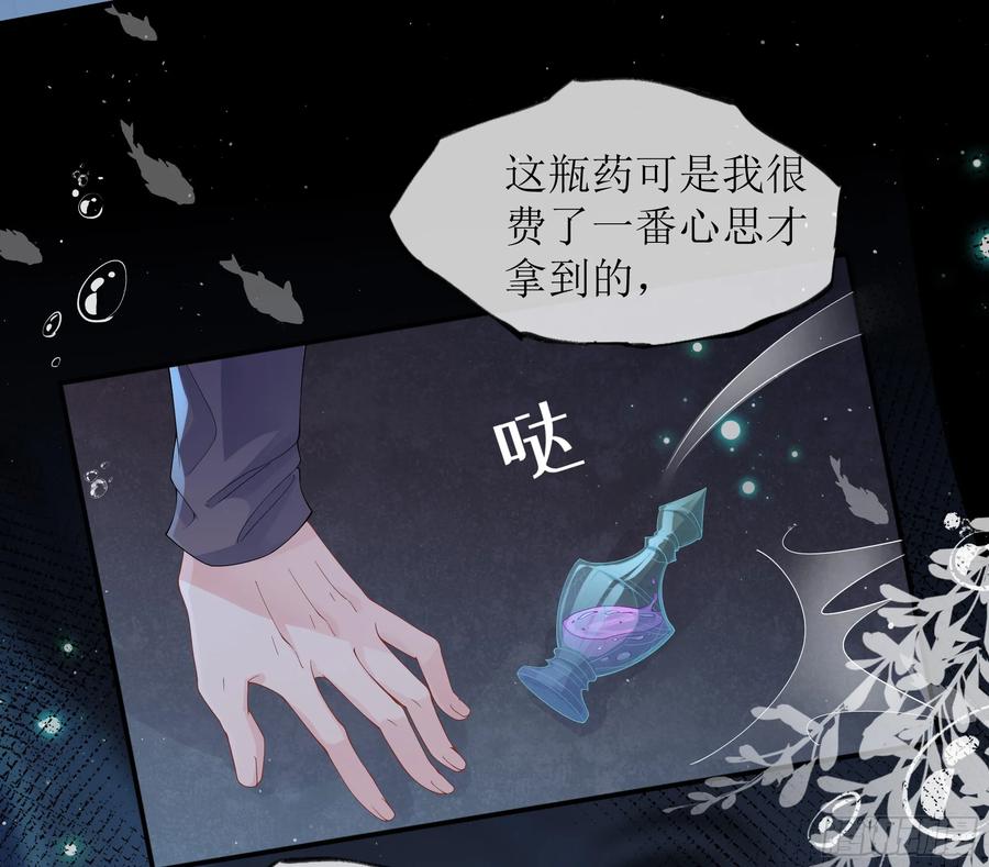 被迫和死对头同居后，我们HE了 - 第23话 试探 - 第60张图