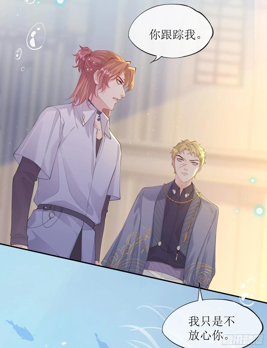 被迫和死对头同居后，我们HE了 - 第23话 试探 - 第68张图