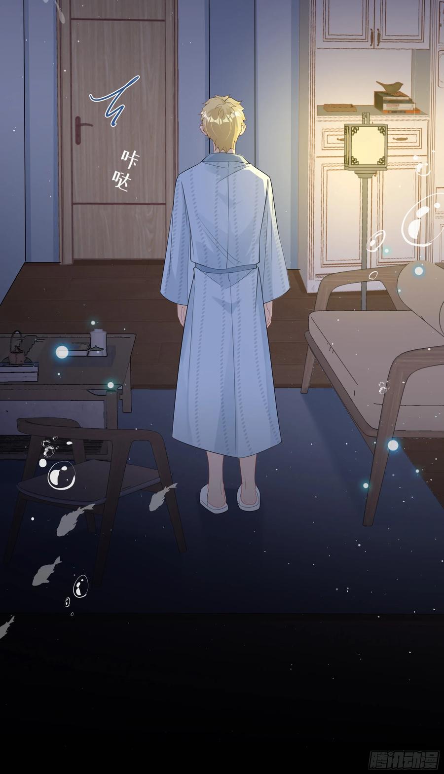 被迫和死对头同居后，我们HE了 - 第23话 试探 - 第50张图