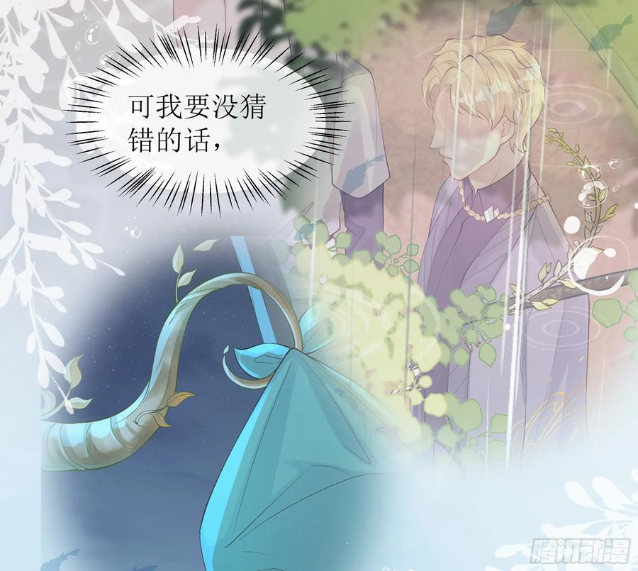 被迫和死对头同居后，我们HE了 - 第23话 试探 - 第9张图