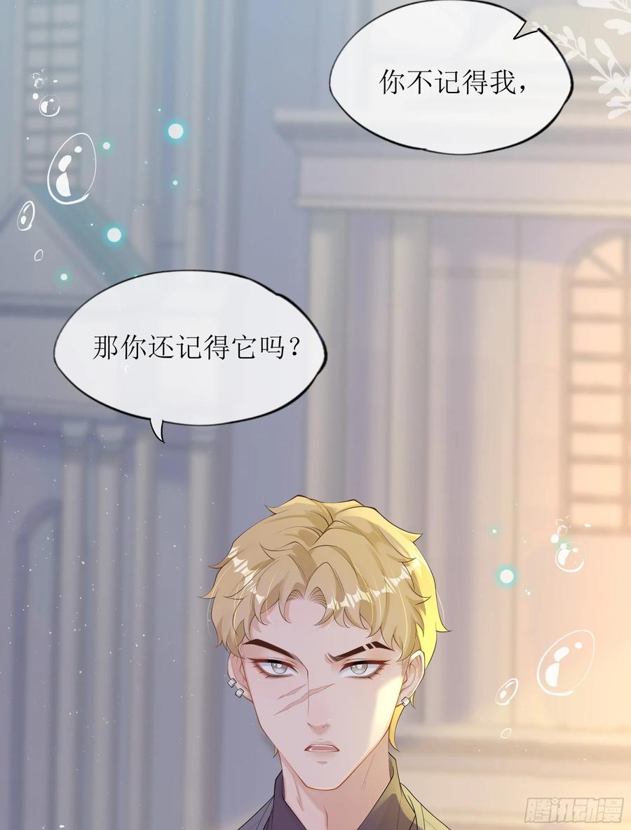 被迫和死对头同居后，我们HE了 - 第23话 试探 - 第71张图