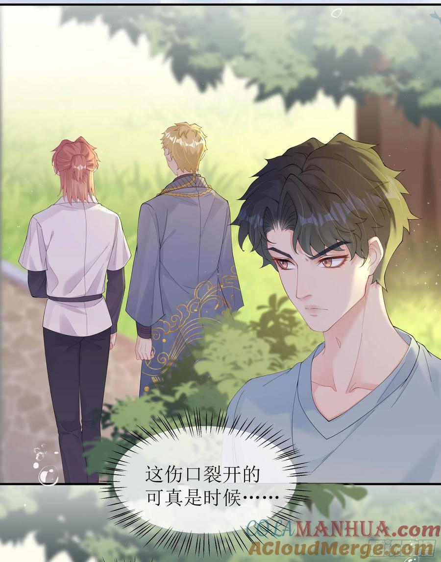 被迫和死对头同居后，我们HE了 - 第23话 试探 - 第7张图