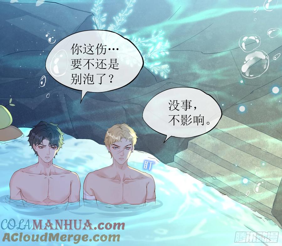 被迫和死对头同居后，我们HE了 - 第23话 试探 - 第25张图