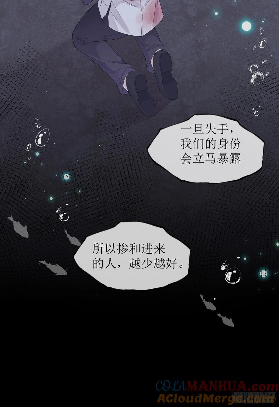 被迫和死对头同居后，我们HE了 - 第23话 试探 - 第64张图