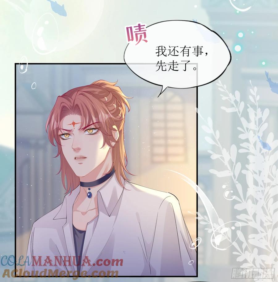 被迫和死对头同居后，我们HE了 - 第23话 试探 - 第70张图