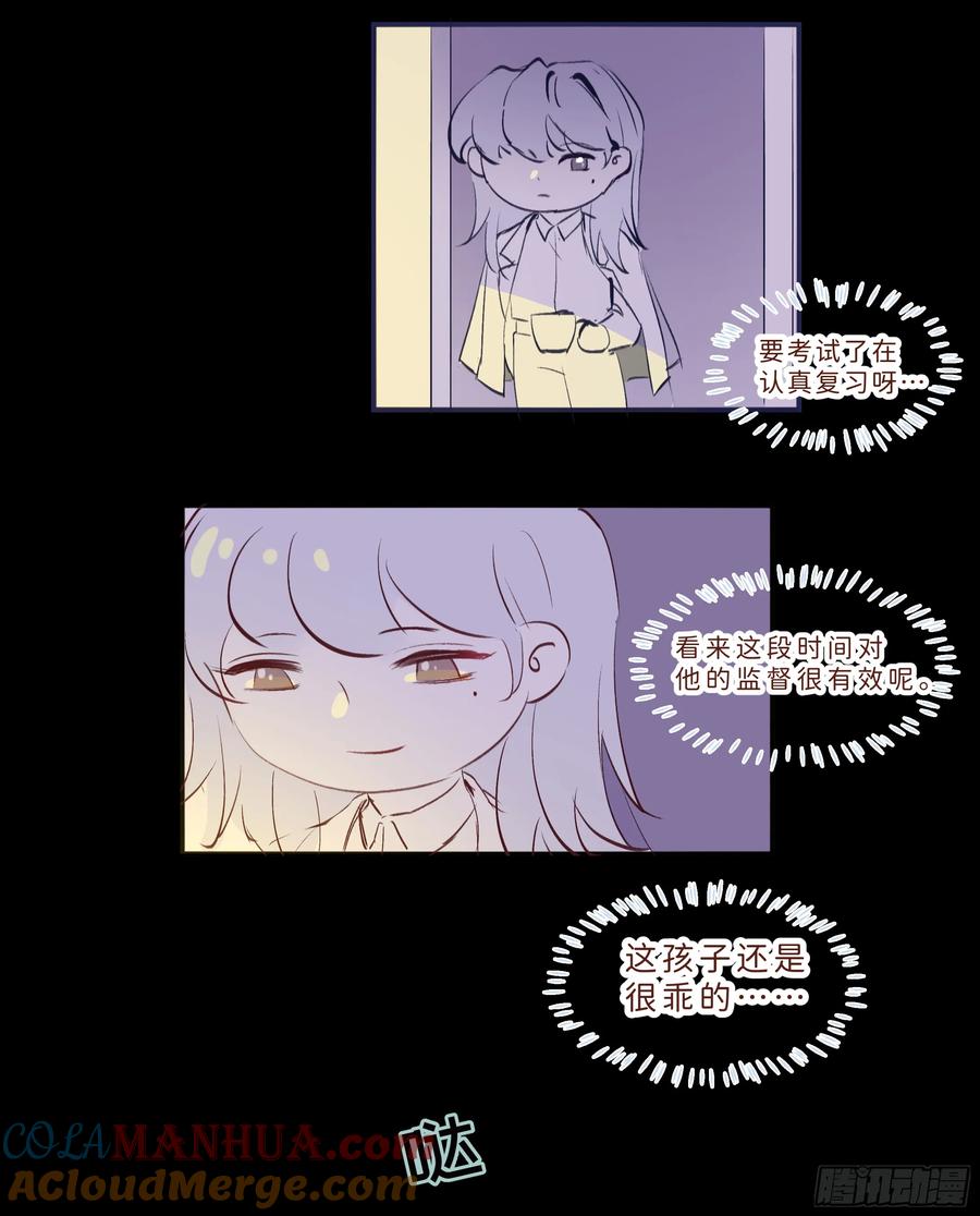 被迫和死对头同居后，我们HE了 - 小剧场之复习 - 第2张图