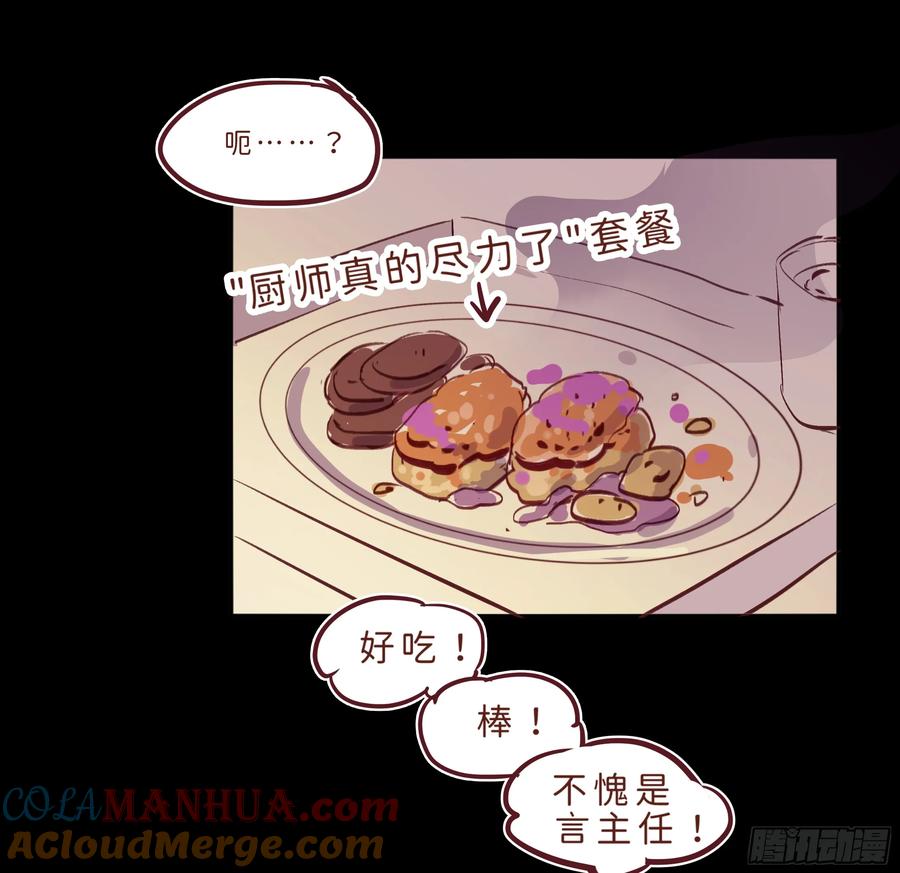 被迫和死对头同居后，我们HE了 - 小剧场之复习 - 第4张图