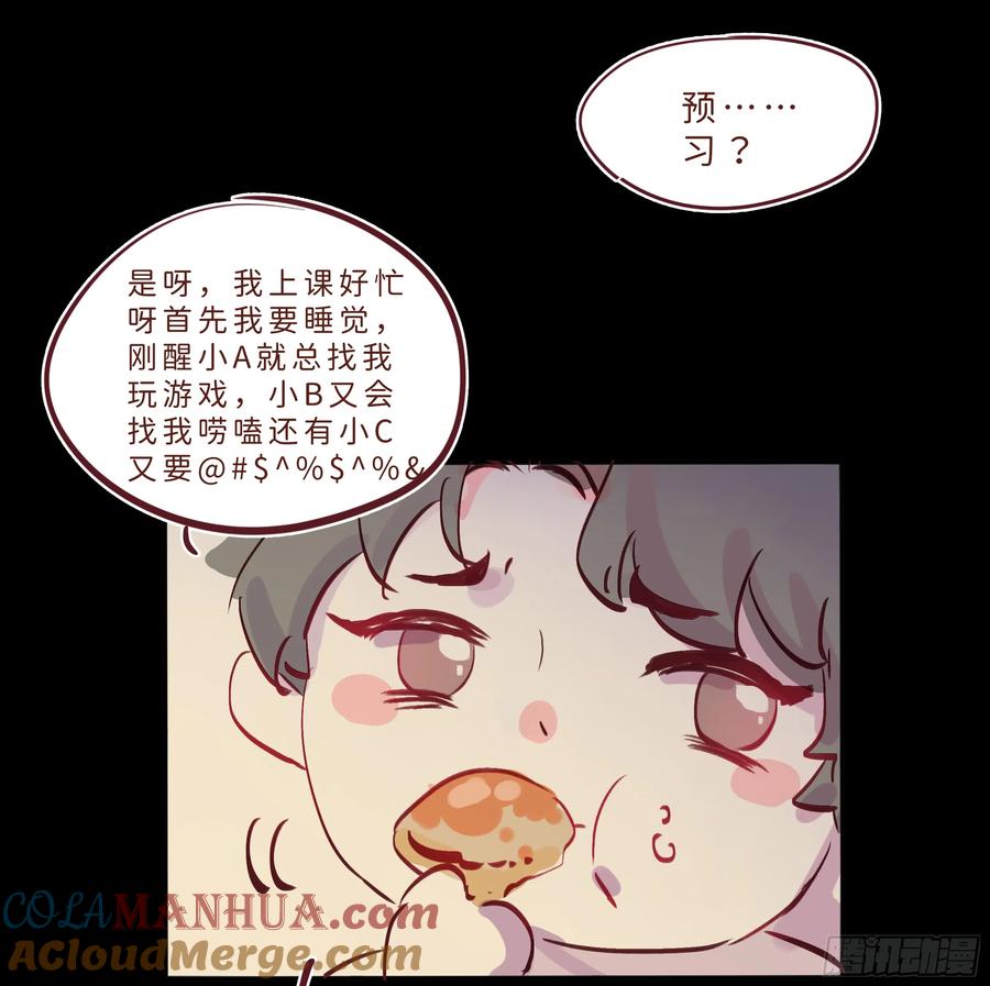 被迫和死对头同居后，我们HE了 - 小剧场之复习 - 第7张图