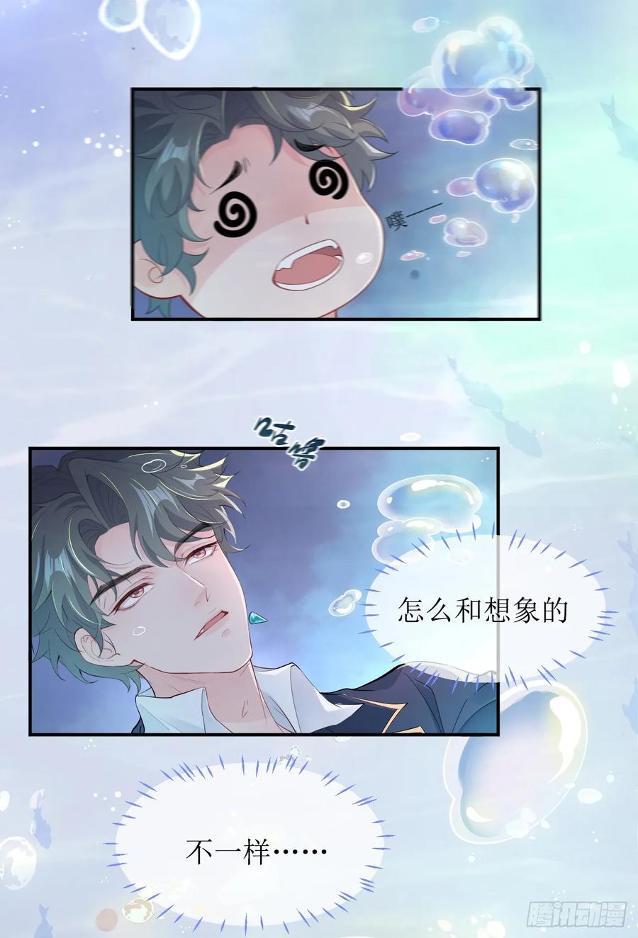 被迫和死对头同居后，我们HE了 - 被迫同居 - 第65张图