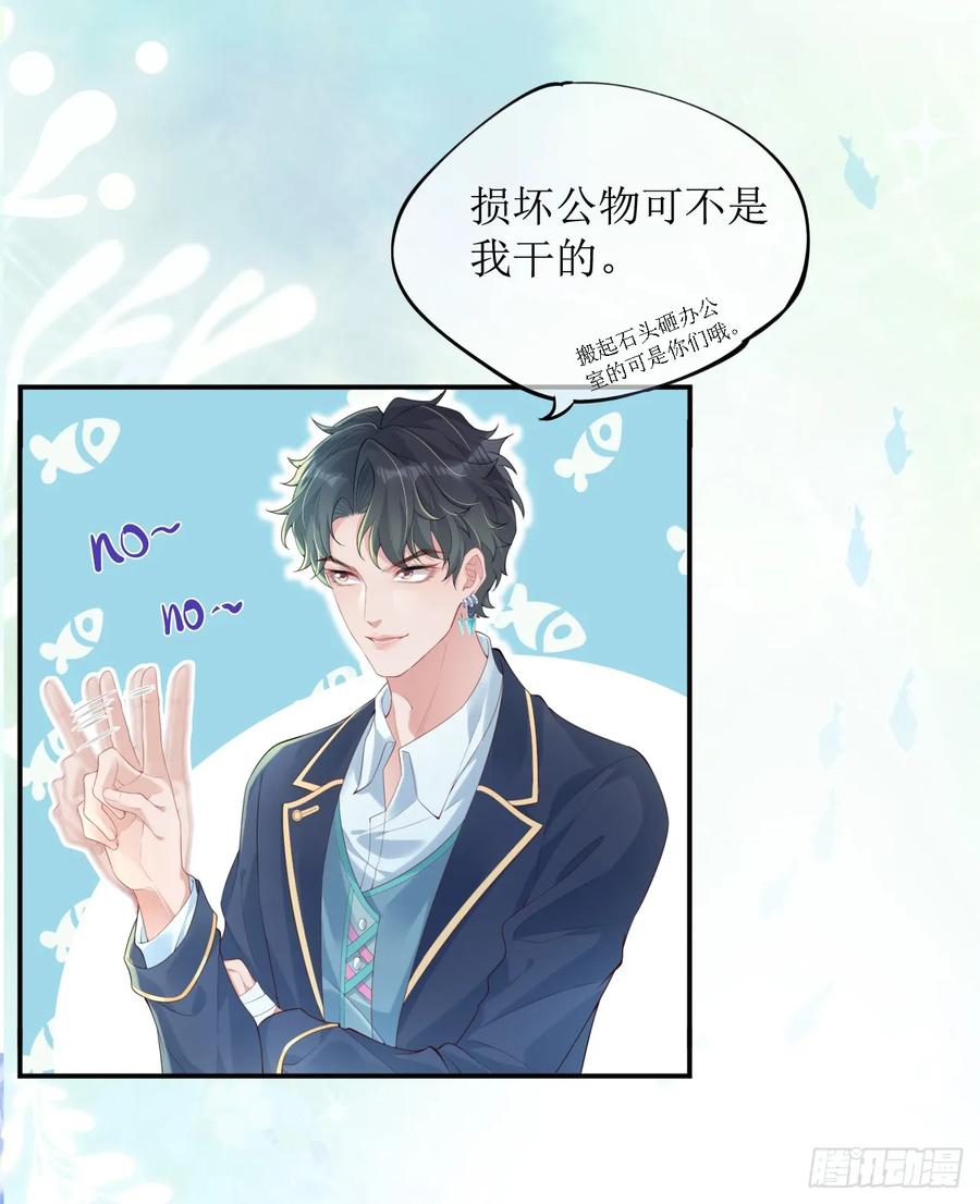 被迫和死对头同居后，我们HE了 - 被迫同居 - 第35张图