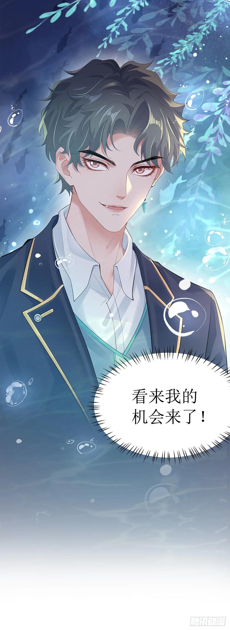 被迫和死对头同居后，我们HE了 - 被迫同居 - 第74张图