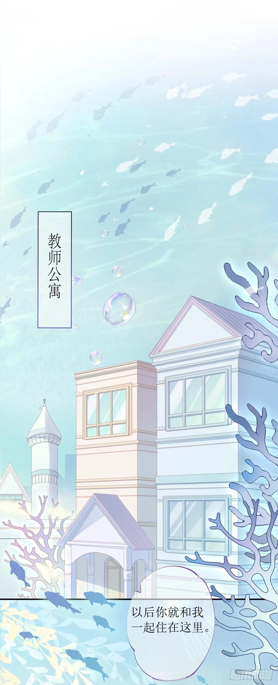 被迫和死对头同居后，我们HE了 - 被迫同居 - 第56张图