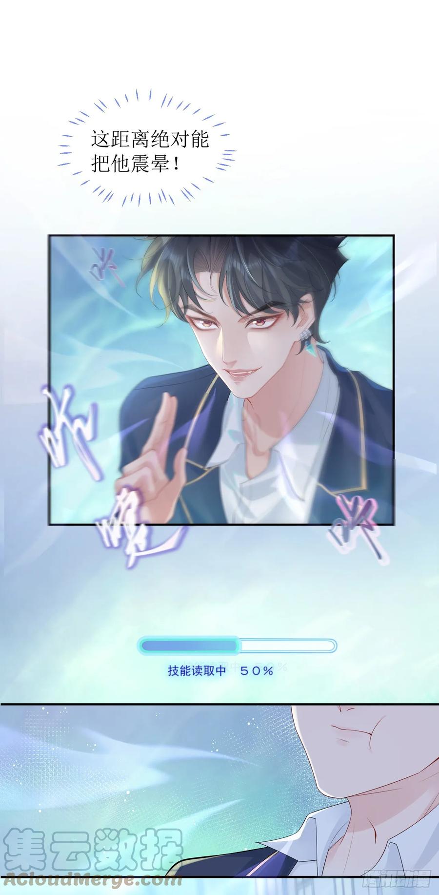 被迫和死对头同居后，我们HE了 - 被迫同居 - 第61张图