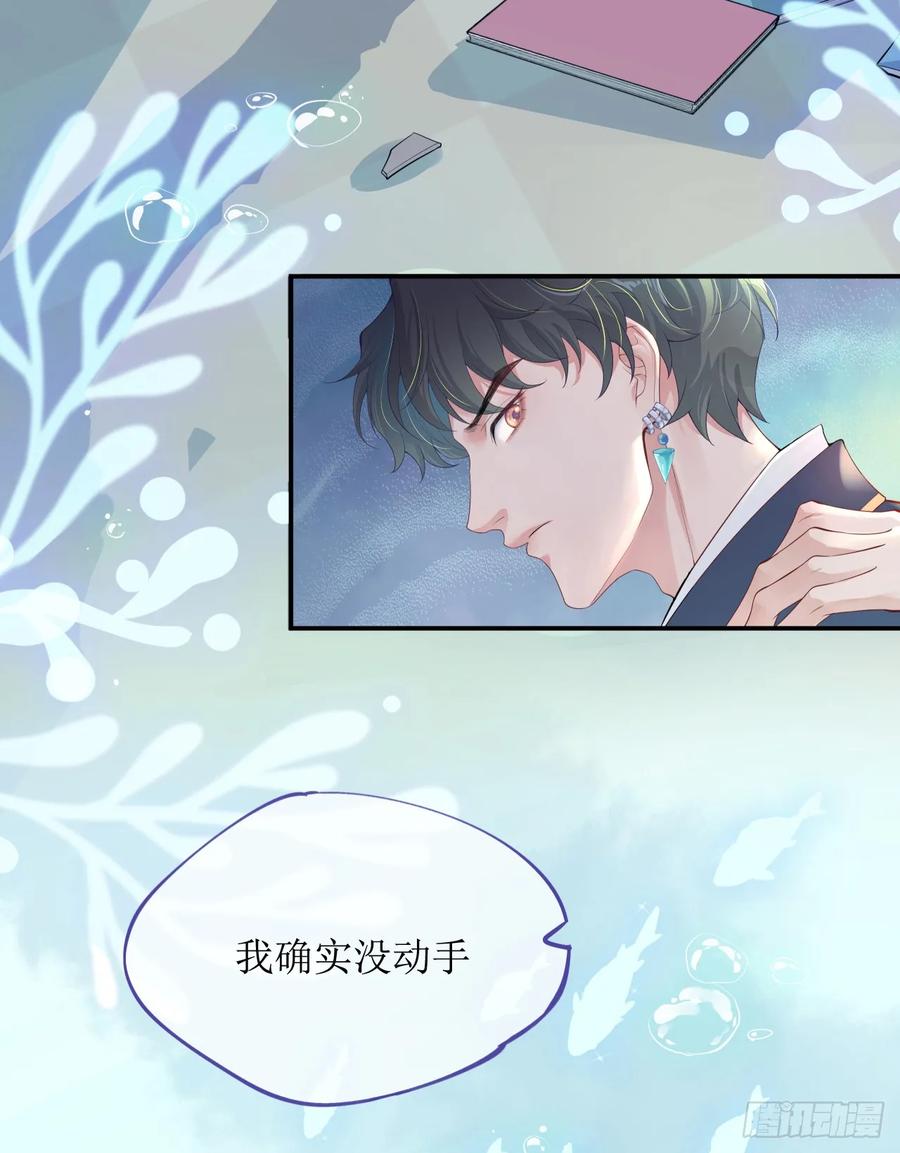 被迫和死对头同居后，我们HE了 - 被迫同居 - 第39张图