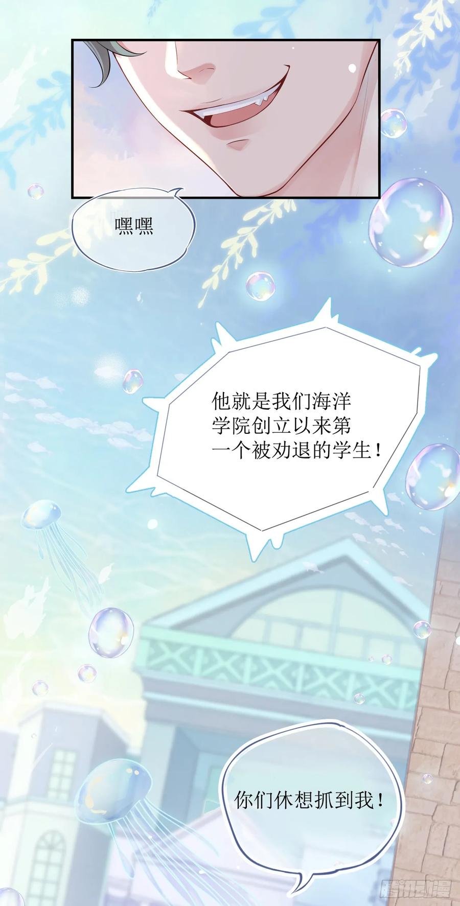 被迫和死对头同居后，我们HE了 - 被迫同居 - 第23张图