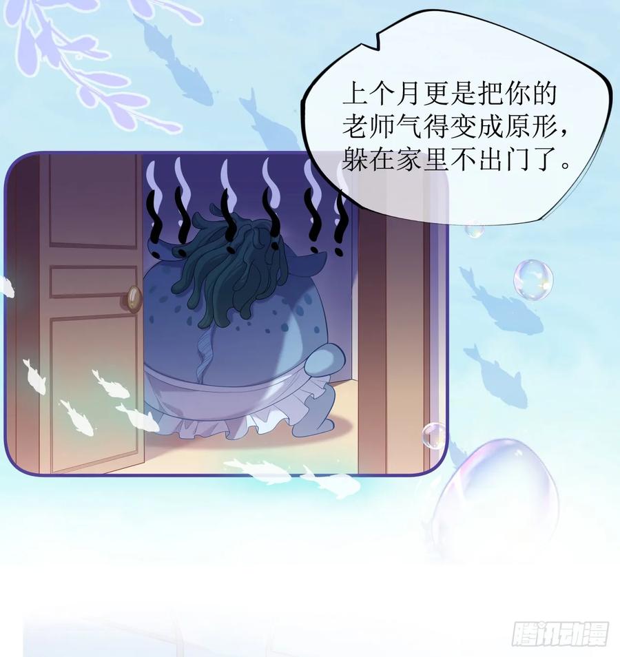 被迫和死对头同居后，我们HE了 - 被迫同居 - 第44张图