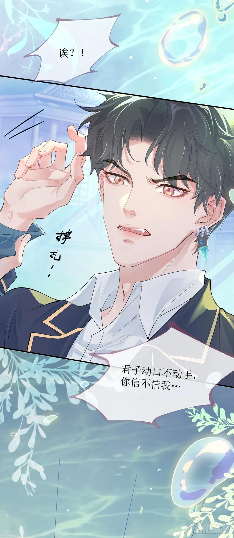 被迫和死对头同居后，我们HE了 - 被迫同居 - 第54张图