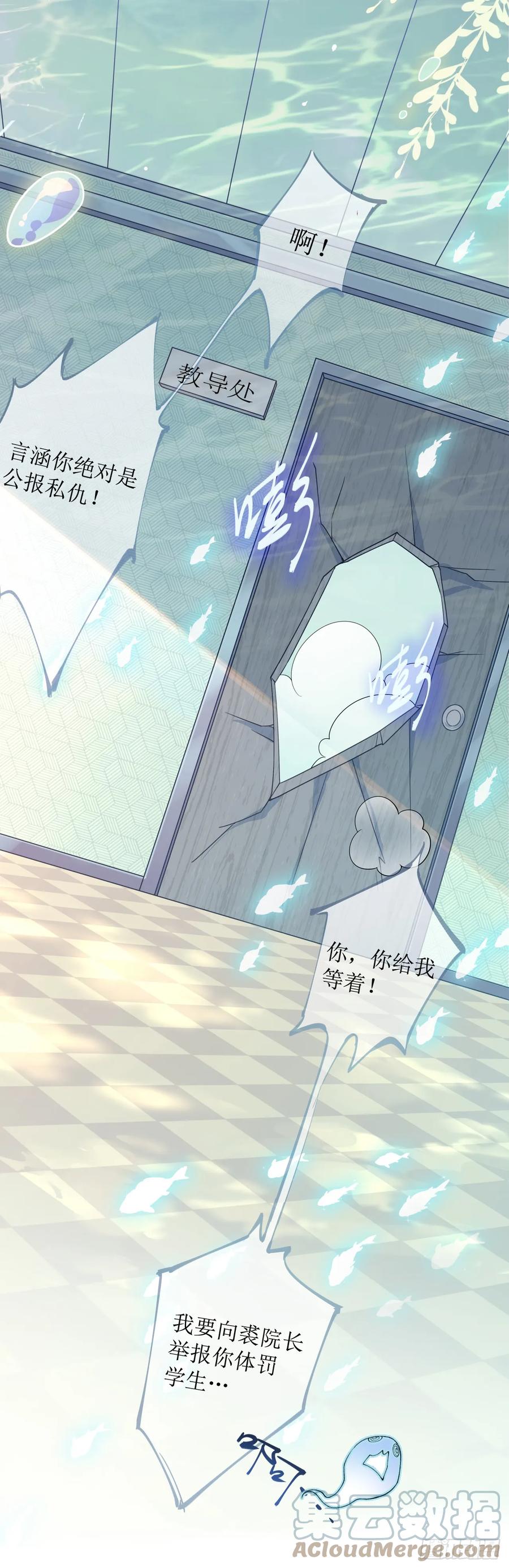 被迫和死对头同居后，我们HE了 - 被迫同居 - 第55张图