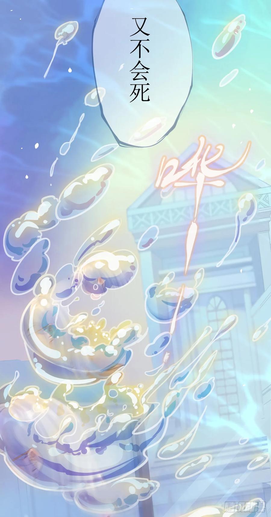 被迫和死对头同居后，我们HE了 - 被迫同居 - 第51张图