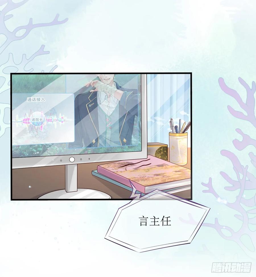 被迫和死对头同居后，我们HE了 - 被迫同居 - 第20张图