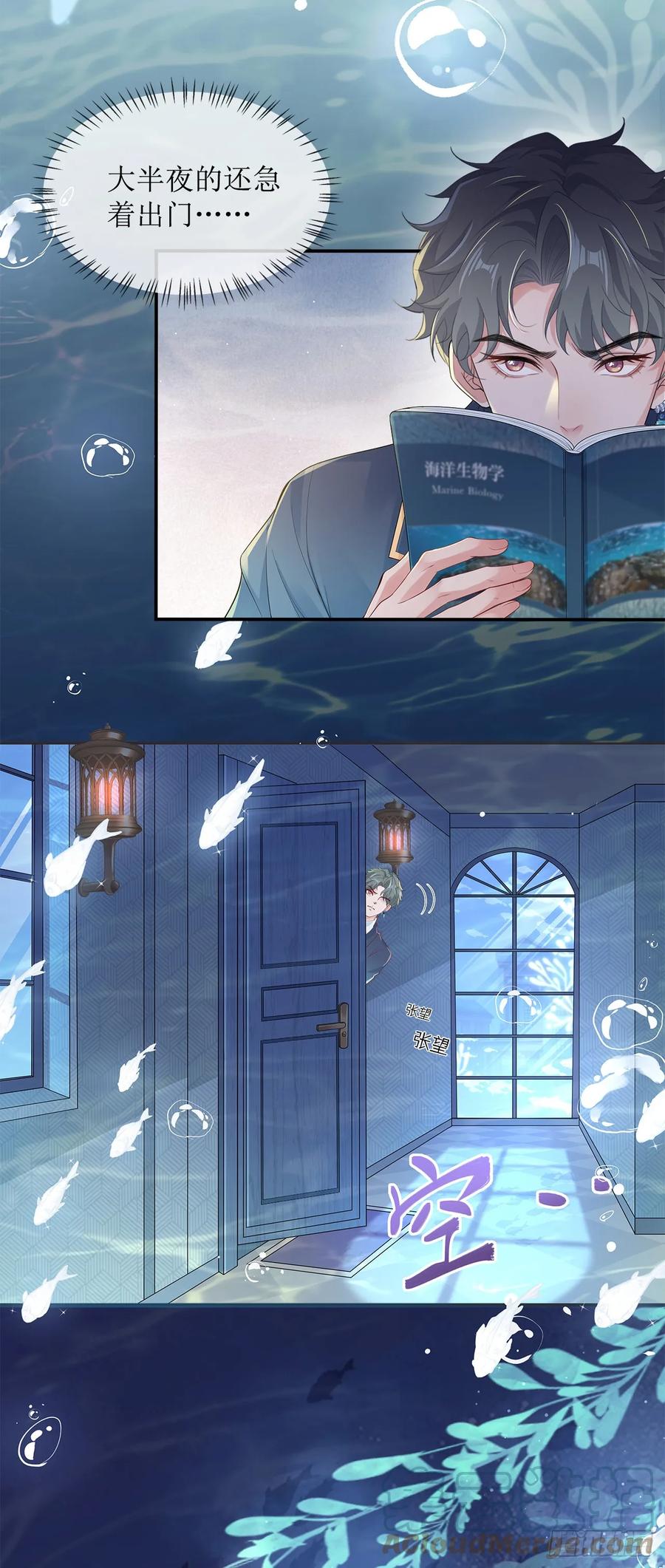 被迫和死对头同居后，我们HE了 - 被迫同居 - 第73张图