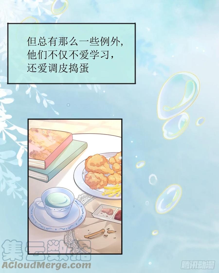 被迫和死对头同居后，我们HE了 - 被迫同居 - 第16张图