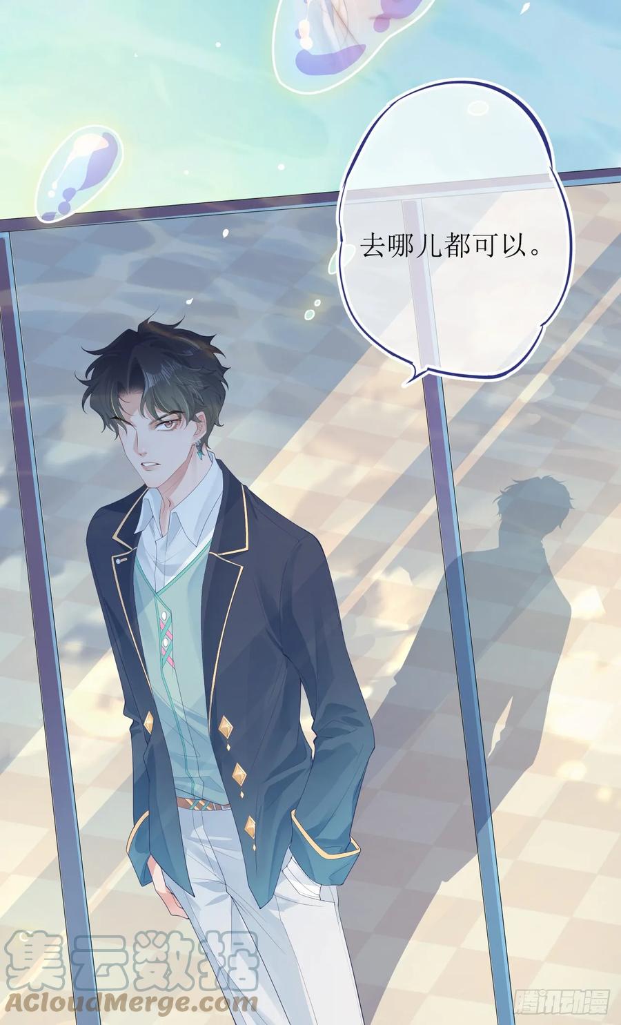 被迫和死对头同居后，我们HE了 - 被迫同居 - 第49张图